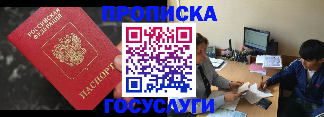 временная регистрация для всех в Кингисеппе