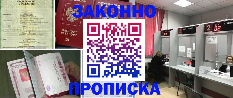 временная регистрация госуслуги в Кингисеппе