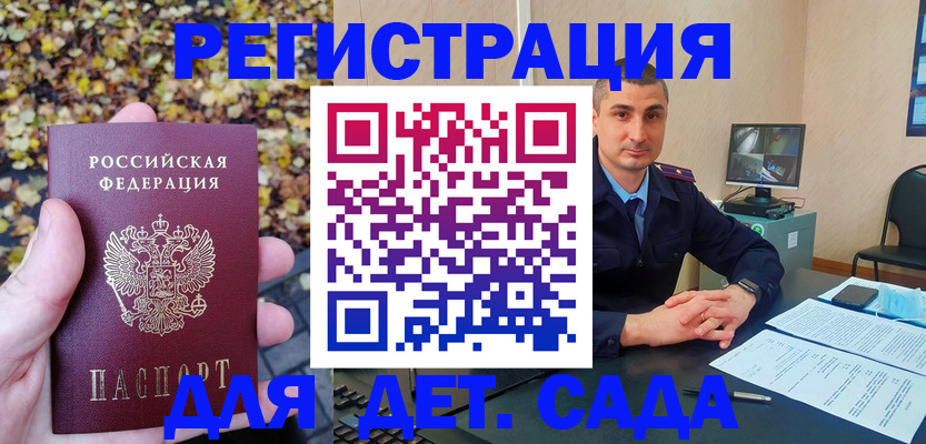 временная регистрация поиск в Кингисеппе