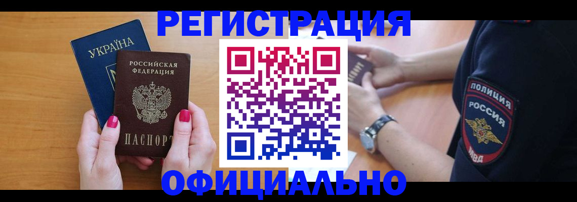 временная регистрация адрес в Кингисеппе