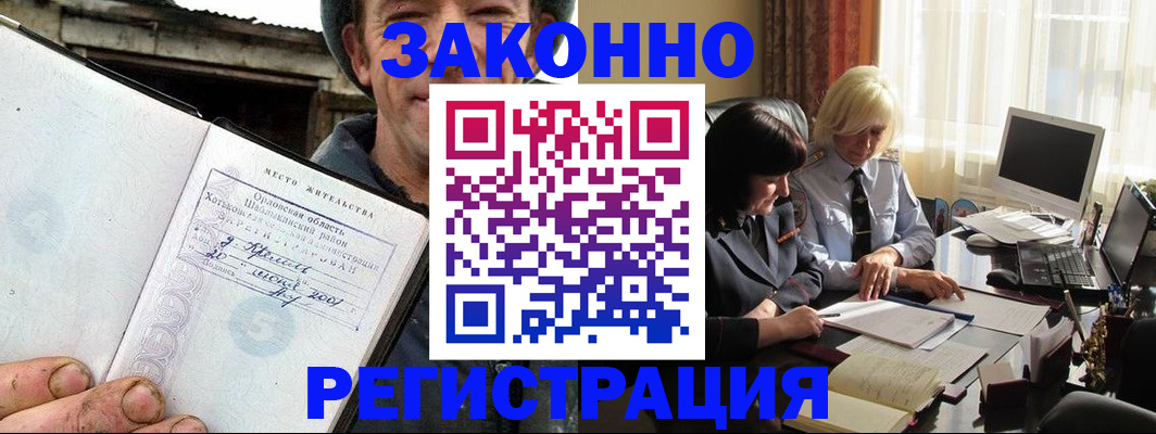 временная регистрация гарантия в Кингисеппе
