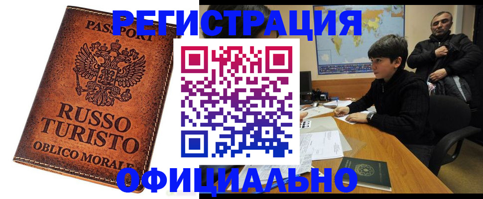 временная регистрация поиск в Кингисеппе